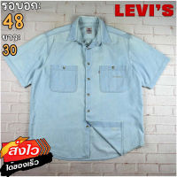 Levis®แท้ อก 48 เสื้อเชิ้ตผู้ชาย ลีวายส์ สีฟ้าเดนิม แขนสั้น เนื้อผ้าดี