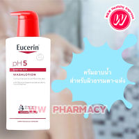 Eucerin pH5 washlotion 400 ml  ยูเซอริน โลชั่นอาบน้ำ ครีมอาบน้ำ สำหรับผิวแห้ง ผิวแพ้ง่าย อ่อนโยน ไม่ระคายเคืองผิว