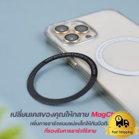 Magnetic Ring แหวนแม่เหล็ก แม่เหล็กติดโทรศัพท์ แม่เหล็กติดมือถือ สติกเกอร์แม่เหล็ก เคสแม่เหล็ก