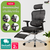 DF Prochair | เก้าอี้เพื่อสุขภาพ รุ่น Ergo3 Plus T168