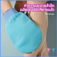 Dovin ถุงมืออาบน้ำอุปกรณ์อาบน้ำ อาบน้ำ ผลัดเซลล์ผิวที่ตายแล้ว bath gloves