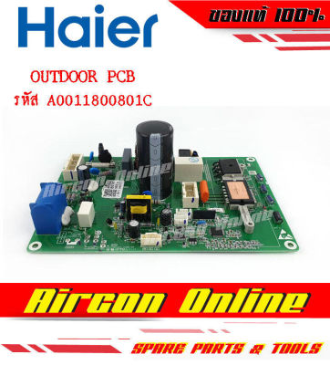 แผงบอร์ดคอยล์ร้อน OUTDOOR PCB แอร์ HAIER รุ่น HSU-13VNR, HSU-13VFB ของแท้ รหัส A0011800 801C AirconOnline ร้านหลัก อะไหล่แท้ 100%
