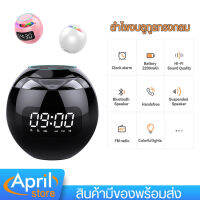 ลำโพงบลูทูธ รุ่น G-90Q มีไฟLED ขนาดเล็กทรงกลม ตั้งเป็นนาฬิกาปลุกได้ รูปแบบการเล่น MP3/CRAD/FM เสียงดี มีหน้าจอแสดงดิจิตอลบอกเวลา