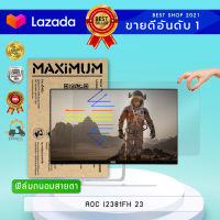 ฟิล์มกันรอย แบบถนอมสายตา จอคอมพิวเตอร์ AOC I2381FH 23″ IPS (ขนาดฟิล์ม 23 นิ้ว 52.4×29.5ซม.)  Screen Protector Bluelight Cut Film Monitor AOC I2381FH 23″ IPS ( Size of Film 23" 52.4x29.5 cm.)