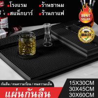 Bar mat แผ่นรองบาร์ แผ่นรองเคาเตอร์บาร์ แผ่นยางกันลื่นทนความร้อน สำหรับบาร์กาแฟ แผ่นยางกันลื่น แผ่นยางรองเชคเกอร์ ​อุปกรณ์เชคเกอร์ พร้อมส่ง