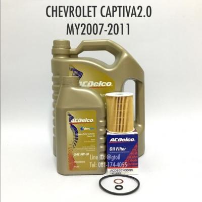 ชุดเปลี่ยนถ่ายน้ำมันเครื่อง CHEVROLET CAPTIVA 2.0 ปี 2007-2011 by ACDelco
