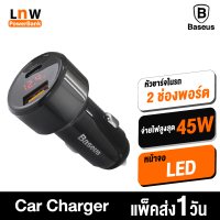 [มีของพร้อมส่ง] Baseus Car Charger 45W 5A รองรับชาร์จเร็ว PD l QC 4.0 l AFC l SCP ที่ชาร์จในรถ 2 Port USB-A &amp; Type-C ชาร์จเร็วพร้อมกันได้ถึง 2 เครื่อง แบต 0-55%ใน 30 นาที