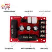 999DIY WEAH-90A อัพเกรดซับวูฟเฟอร์ครอสโอเวอร์แบบไม่มีบัดกรีเสียงลำโพงครอสโอเวอร์เบสครอสโอเวอร์ อุปกรณ์เสริม DIY 90A 200