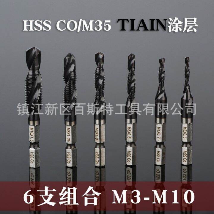 M4 HSS Screw Tap Kit High Speed Steel 3.3mm Drill Bits Hex Shank