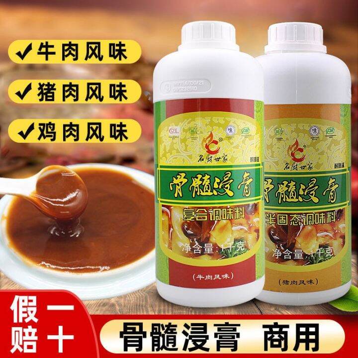 chef's family beef bone marrow extract essence paste boneenhancing fragrance cream marinated
