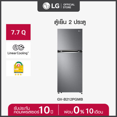 LG ตู้เย็น 2 ประตู รุ่น GV-B212PGMB ขนาด 7.7 คิว ระบบ Smart Inverter Compressor
