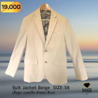 เสื้อสูทลำลอง แจคเก็ท - สีเบจ  Suit Jacket  Beige 38 -จิม ทอมป์สัน -Jim Thompson