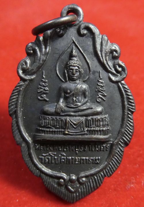 เหรียญหลวงพ่อลพบุรีราเมศร์-วัดโชติทายการาม-ดำเนินสะดวก-จ-ราชบุุรี-ปี-2517-ทองแดงรมดำไม่ผ่านการใช้