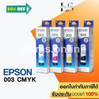 EPSON 003 Ink Original BK C M Y หมึกเติมแท๊งค์แท้ สีดำ ฟ้า ชมพู เหลือง สำหรับ L3110 L3210 L3216 L3150 L3250 / Lotus Shop #หมึกเครื่องปริ้น hp #หมึกปริ้น   #หมึกสี   #หมึกปริ้นเตอร์  #ตลับหมึก