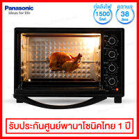 Panasonic เตาอบไฟฟ้า ขนาด 38 ลิตร พร้อมไฟส่องสว่างภายใน และตั้งอุณหภูมิได้ถึง 230 ํC รุ่น NB-H3801KSN