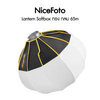 NiceFoto Lantern Softbox ทรง กลม 65cm ให้สีที่ตรง แสงได้สว่างทั่วห้อง ประกันศูนย์