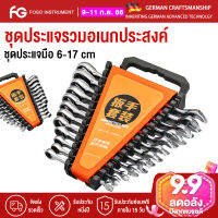 เครื่องมือช่าง ประแจปากตาย ประแจแหวนข้าง ประแจแหวนข้างปากตาย เบอร์ 6-17 mm ชุดเครื่องมือประแจ ประแจแหวนข้างปากตาย ชุดประแจคลิปพลาสติก พกพาง่าย มีประสิทธิภาพ พลาสติกไนลอนคุณภาพสูง