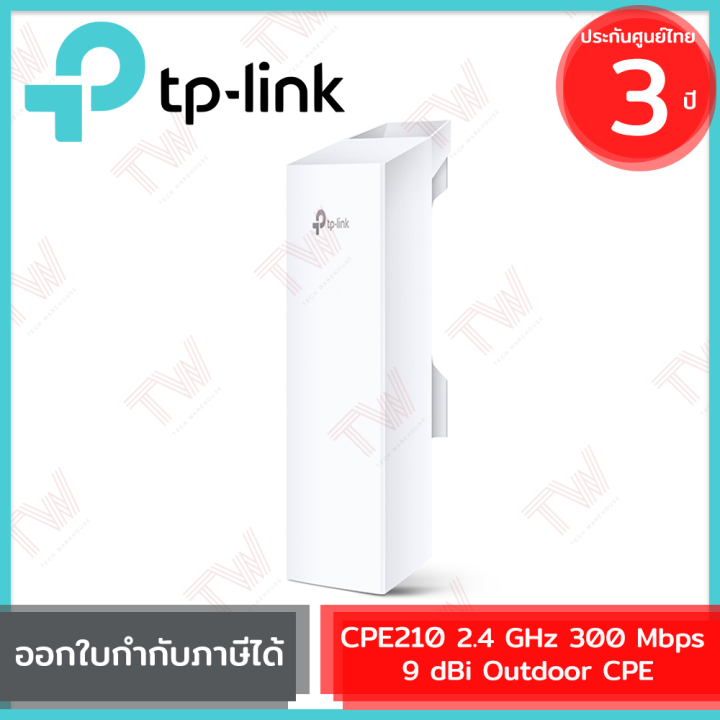 tp-link-cpe210-2-4-ghz-300-mbps-9-dbi-outdoor-cpe-ของแท้-รับประกันสินค้า-3ปี