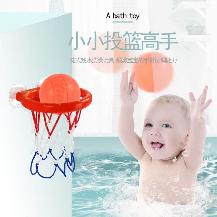 cw-baby-kids-basketball-hoop-with-3-balls-plastic-bathtub-shooting-game-children-boy-games