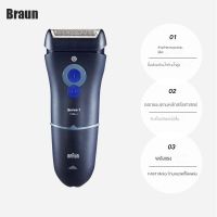 Braun ที่โกนหวดไฟฟ้า Series 1 แบบอย่าง 140S 150S เครื่องโกนหนวดไฟฟ้า แบบชาร์จไฟได้ สําหรับผู้ชาย แบบพกพา มีสินค้า