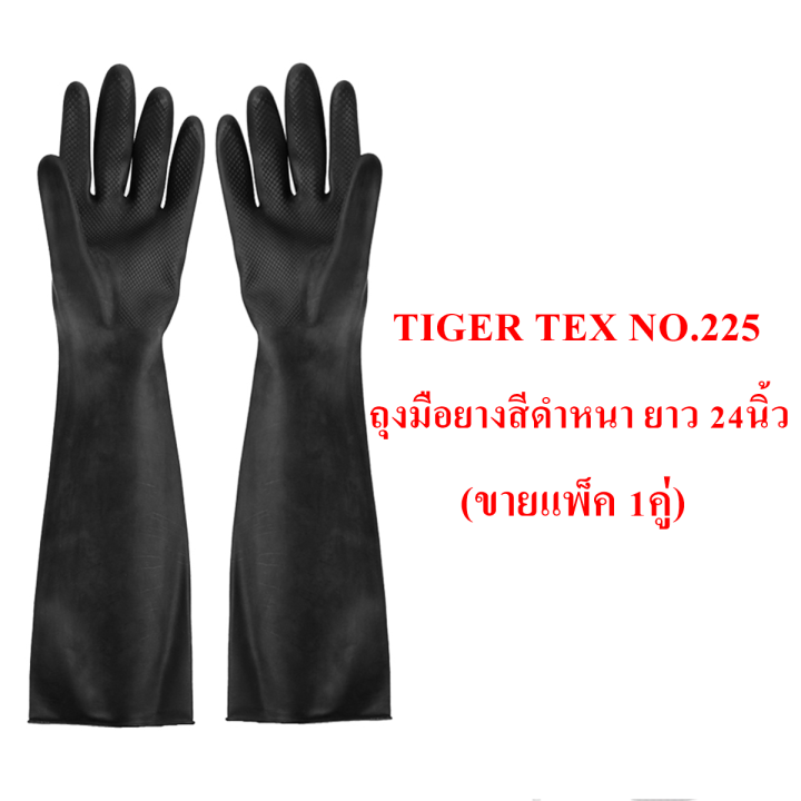 ถุงมือยางสีดำหนาและยาว-24นิ้ว-tiger-tex-no-225-ป้องกันสารเคมี-น้ำมัน-จาระบี-ขายแพ็ค-1คู่