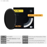 NISI/Resistance 72Mm CPL กันฝุ่น Canon 18-200 18-35 15-85 28-200 Ni Polarizer CPL Polarizer Kang Fei ฝาครอบเลนส์เดิมป้องกันอุปกรณ์เสริมตัวกรอง