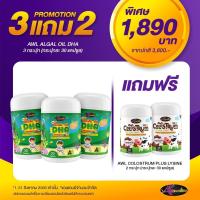 ส่งฟรี Auswelllife DHA สำหรับเด็ก Algal Oil DHA 350 mg. อาหารเสริมเด็ก 1 กระปุก 30 แคปซูล พร้อมส่ง