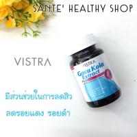 Vistra Gotu Kola Extract Plus Zinc วิสตร้า โกตุโคล่า ซิงค์ (สารสกัดจากโกตุโคลา) 30 cap