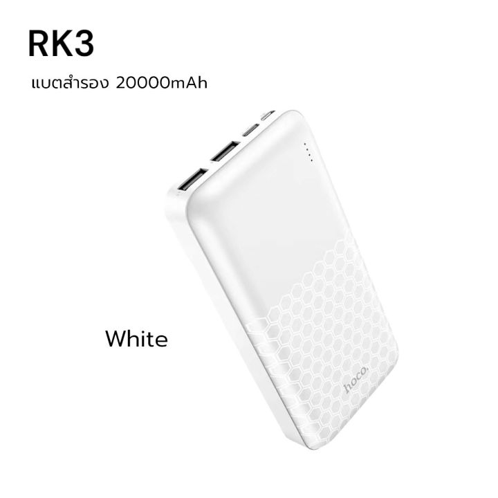 hoco-dk3-rk3-แบตสำรอง-10000-20000-mah-พาวเวอร์แบงค์-dual-input-output-type-c-รองรับการชาร์จเร็ว-powerbank-fast-charger