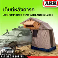 เต็นท์หลังคารถ ARB SIMPSON lll TENT WITH ANNEX L2016