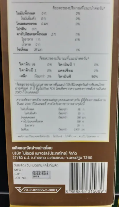 ชีววิถี-เครื่องดื่มสมุนไพรตรีผลา-รสธรรมชาติ-1000-มล