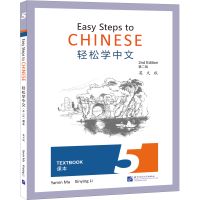 แบบเรียนภาษาจีน Easy Steps to Chinese (พิมพ์ครั้งที่ 2) เล่ม 5轻松学中文（第二版）（英文版）课本5 Easy Steps to Chinese (2nd Edition)