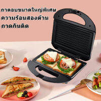 ?เครื่องทำแซนวิช เครื่องทำวาฟเฟิล 750W ทำความร้อนสองด้าน เครื่องทำแซนวิส ที่ปิ้งขนมปัง เครื่องทำขนม Sandwich maker