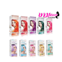 Carebeau PASTEL / GALAXY Hair Color Cream แคร์บิว พาสเทล / กาแลคซี่ แฮร์ คัลเลอร์ ครีม 100 g. ครีมย้อมผม