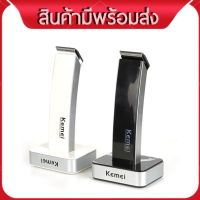 NGF ปัตตาเลี่ยน Kemei ปัตตาเลี่ยนผม KM-619 （ในสต็อกพร้อมส่ง）เครื่องตัดผมไฟฟ้าแบบชาร์จได้## อุปกรณ์จัดแต่งทรงผม ตัดผม