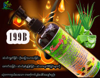 Twenty 9 Shampoo (တေရာ္ကင္ပြန္းေခါင္းေလွ်ာ္ရည္)