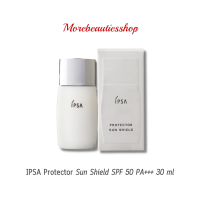 IPSA Protector Sun Shield SPF 50 PA+++ 30 ml โลชั่นกันแดด เนื้อบางเบา ซึมซาบเร็ว ไม่เหนียวเหนอะหนะ