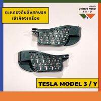 สินค้าอยู่ไทย พร้อมส่งทุกวัน!! Tesla ตะแกรงป้องกันการอุดตัน ลงในห้องเครื่องฝากระโปรงหน้า ระบายน้ำได้ดี สำหรับรถเทสลา Model Y