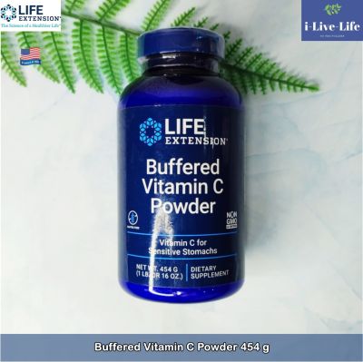 วิตามินซี บัฟเฟอร์ แบบผง Buffered Vitamin C Powder 454 g - Life Extension