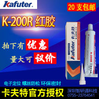 ?HOT ITEM ? Kafuter Thread Anti-Loose Glue K-200R Electronic And Electrical Screws Fixed Anti-Loose Specialized Glue XY