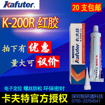 👉HOT ITEM 👈 Kafuter Thread Anti-Loose Glue K-200R Electronic And Electrical Screws Fixed Anti-Loose Specialized Glue XY