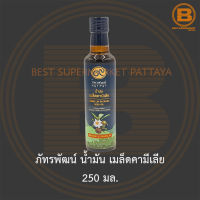 ภัทรพัฒน์ น้ำมัน เมล็ดคามีเลีย 250 มล. Pat Pat Camellia Oleifera Seed Oil 250 ml.