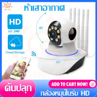 Sunny Mall กล้องวงจรปิดไร้สาย กล้องวงจรปิด กล้องวงจรปิดในบ้าน สีเต็ม Night Vision หมุนได้360องศา ควบคุมระยะไกล สนทนาสองทาง Full HD 3.0 ล้านพิกเซล