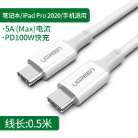 Green Union สายดาต้า Type-C หัวคู่5a ตัวผู้ไปยัง Pd100w ชาร์จเร็วสาย Ctoc Macbook สายชาร์จคอมพิวเตอร์ Ipadpro2020เหมาะสำหรับโน้ตบุ๊ก Apple Huawei Xiaomi 10โทรศัพท์มือถือกระแสไฟสูง PD100W การชาร์จแฟลชจริง