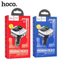 Hoco E75 หัวชาร์จรถ ที่ชาร์จแบตในรถ สำหรับโทรศัพท์ เครื่องส่งสัญญาณ FM บลูทูธเล่น MP3 บลูทูธในรถยนต์