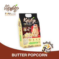 Kasty Tofu Litter ทรายแมวเต้าหู้ สูตร Butter Popcorn ไร้ฝุ่น จับตัวเป็นก้อนเร็ว ทิ้งชักโครกได้ สำหรับแมวทุกวัย