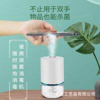 [COD] new smart sensor spray alcohol machine soap dispenser portable