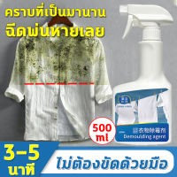 tool world สเปรย์กำจัดเชื้อรา คราบเชื้อรา คราบปากกา เสื้อขาวขึ้นรา 500ml ไม่ต้องขัดด้วยมือ สเปรย์ฆ่าเชื้อรา ทำความสะอาดขจัดคราบสกปรก คราบเชื้อราติดผนัง น้ำยากำจัดเชื้อรา โรคราน้ำค้าง พื้นขึ้นรา เฟอร์นิเจอร์ขึ้นรา ป้องกันโรคราน้ำค้าง