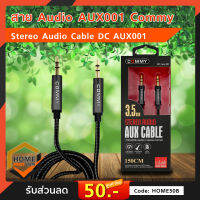 Stereo Audio Cable DC AUX001 Commy