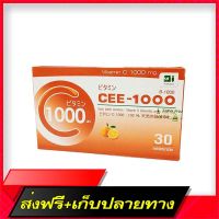 Free Delivery CEE-1000 c-1000 boxes 30 tablets   to enhance the immune system to nourish the body.Fast Ship from Bangkok